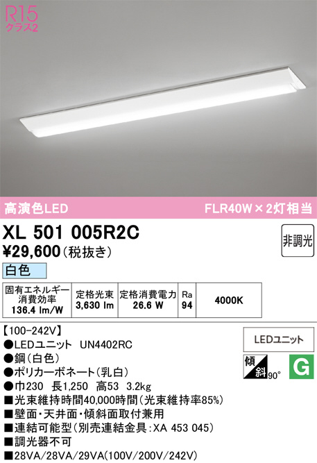 XL501005R2C