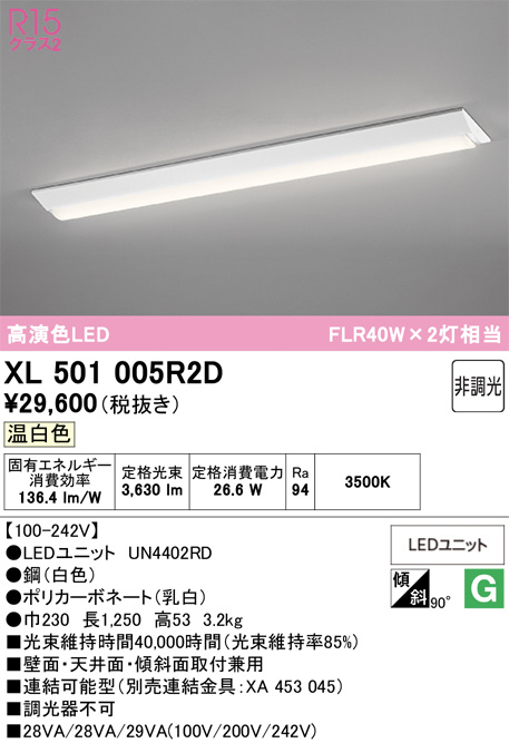 XL501005R2D