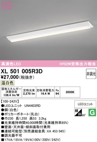 XL501005R3D