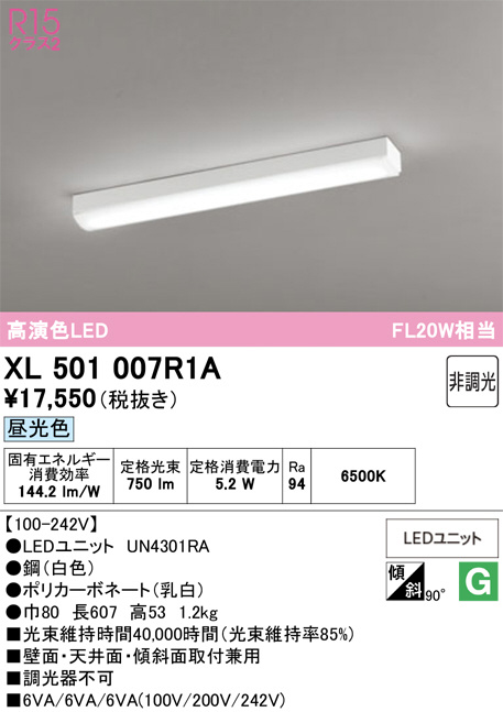 XL501007R1A