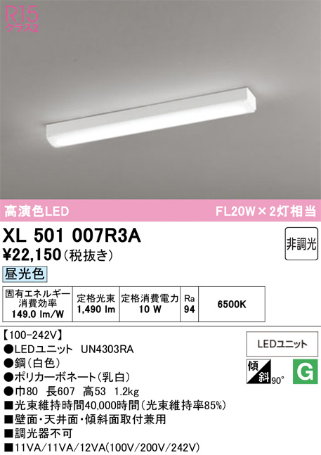 XL501007R3A