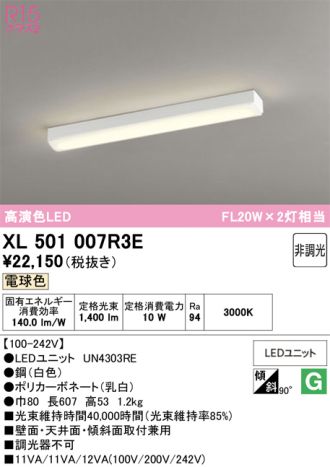 XL501007R3E