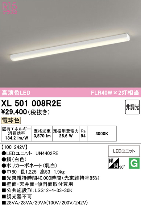 XL501008R2E