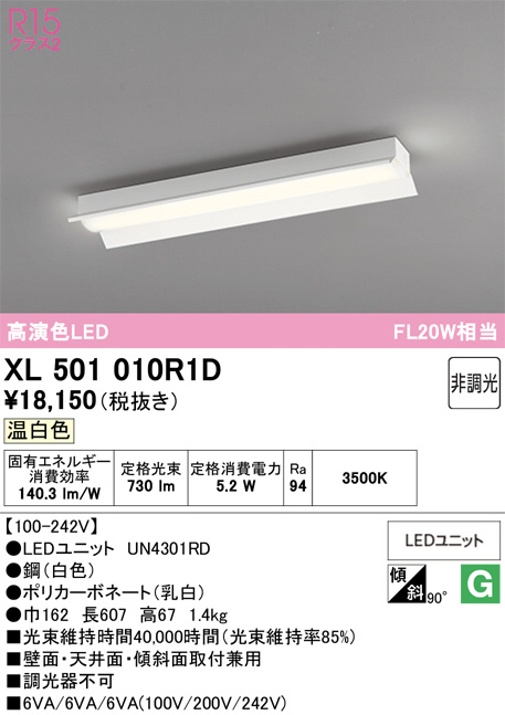 XL501010R1D