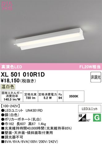 XL501010R1D