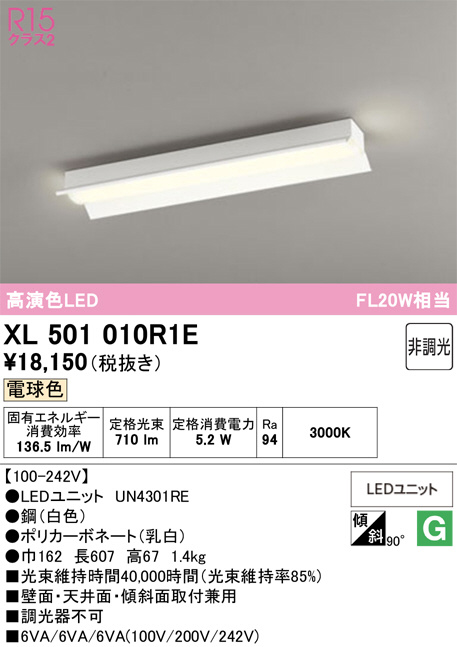 XL501010R1E
