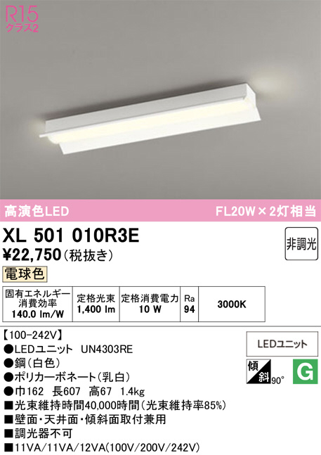 XL501010R3E