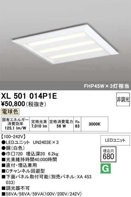 XL501014P1E