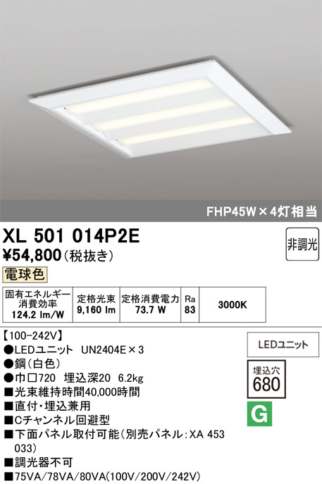 XL501014P2E