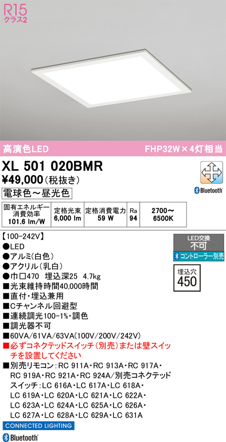XL501020BMR