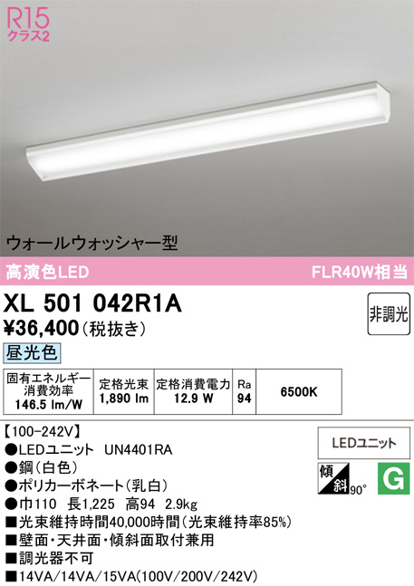 XL501042R1A