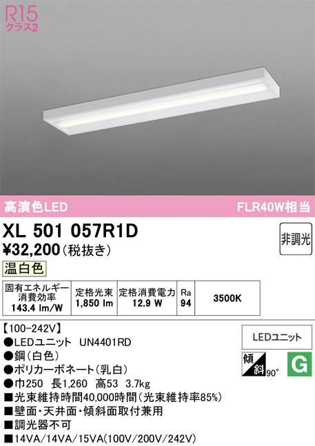 XL501057R1D
