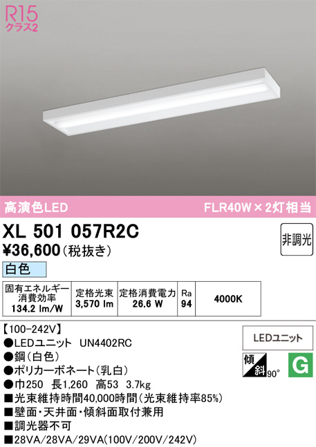XL501057R2C