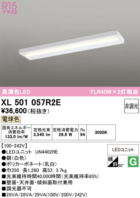 XL501057R2E