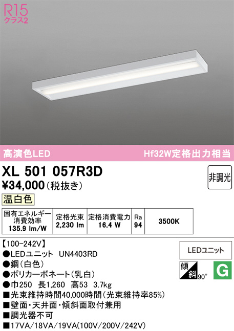 XL501057R3D