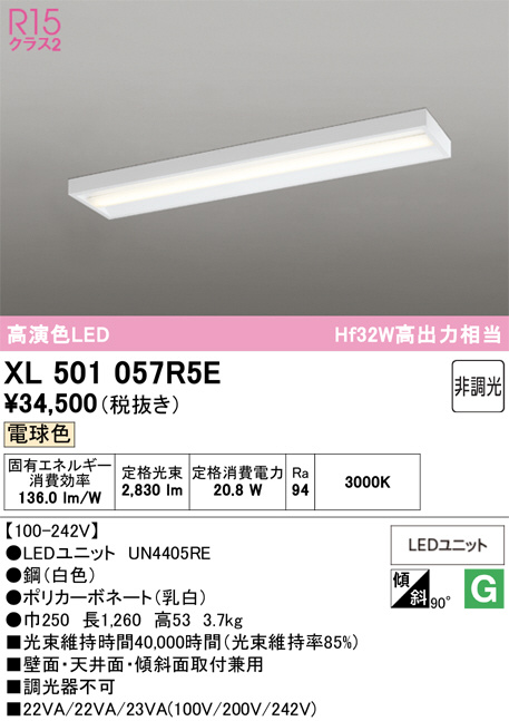 XL501057R5E