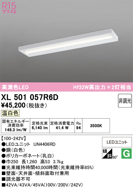 XL501057R6D