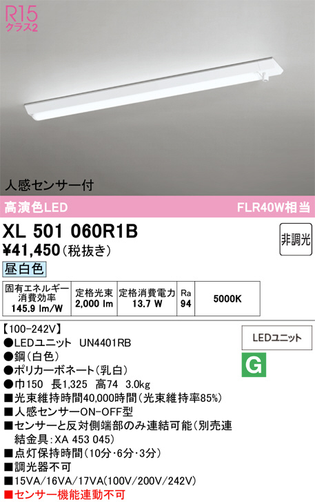 XL501060R1B