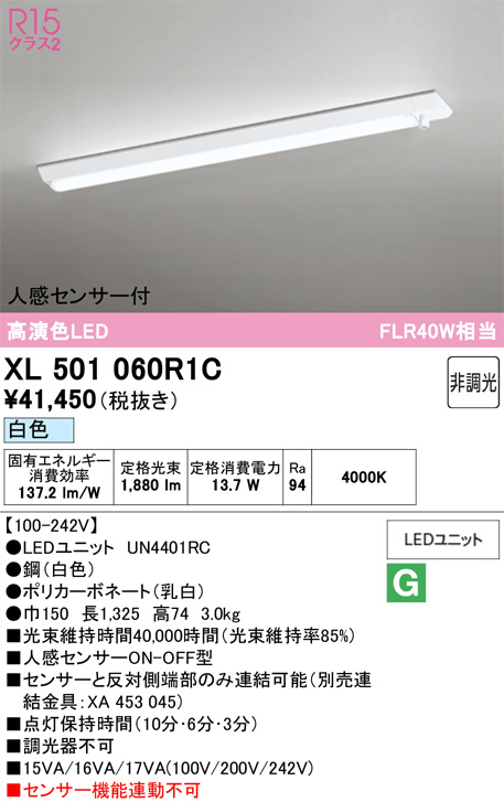 XL501060R1C