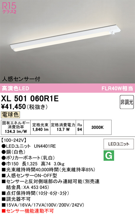 XL501060R1E