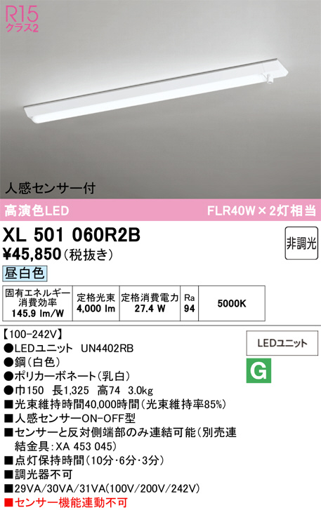 XL501060R2B