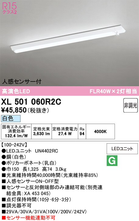 XL501060R2C