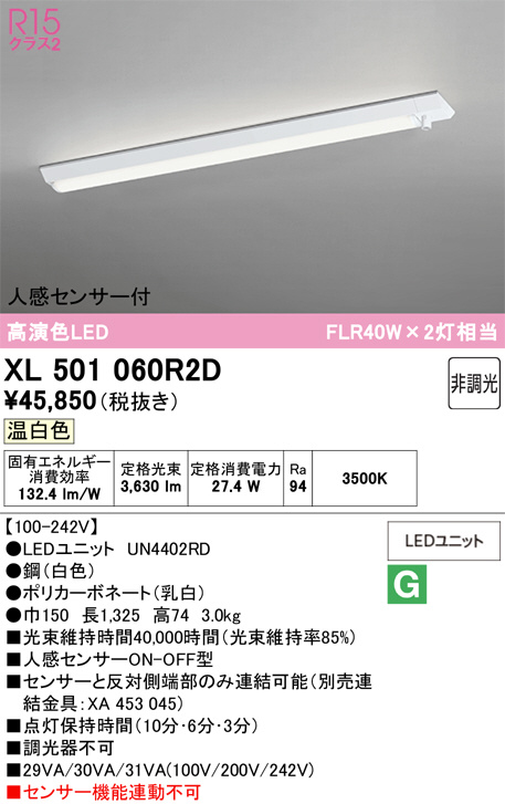 XL501060R2D