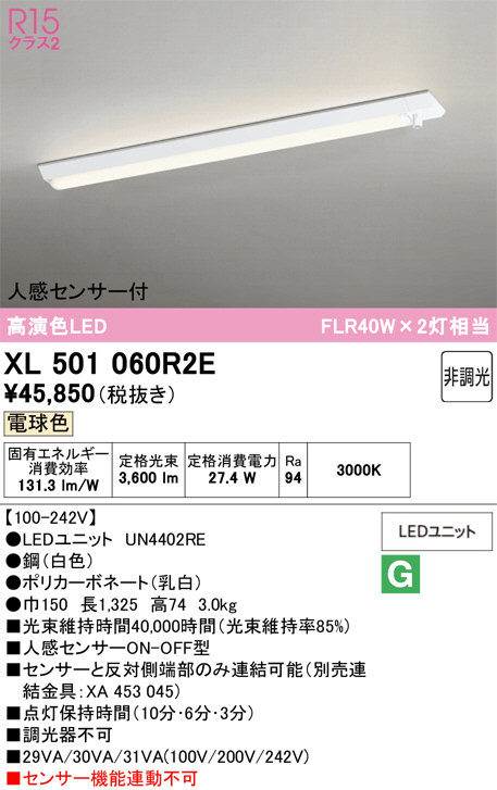 XL501060R2E