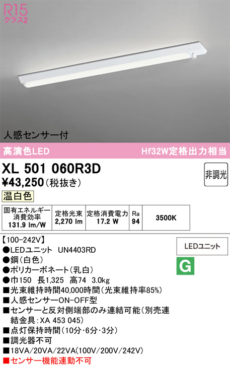 XL501060R3D