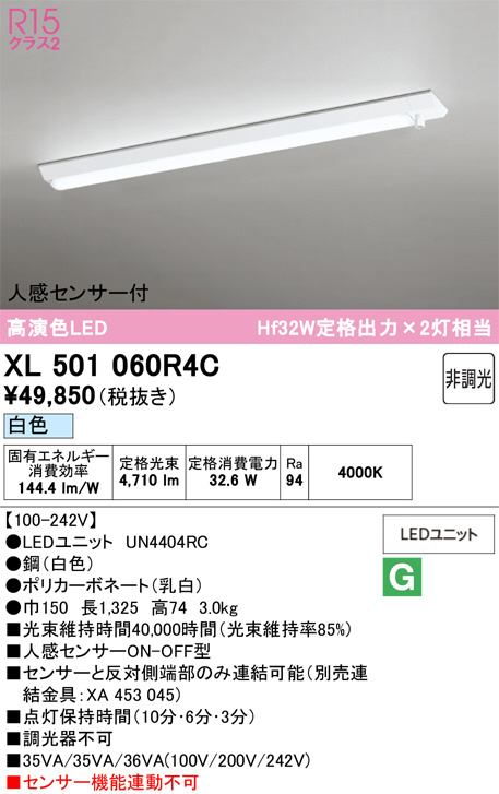 XL501060R4C