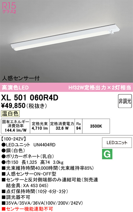XL501060R4D