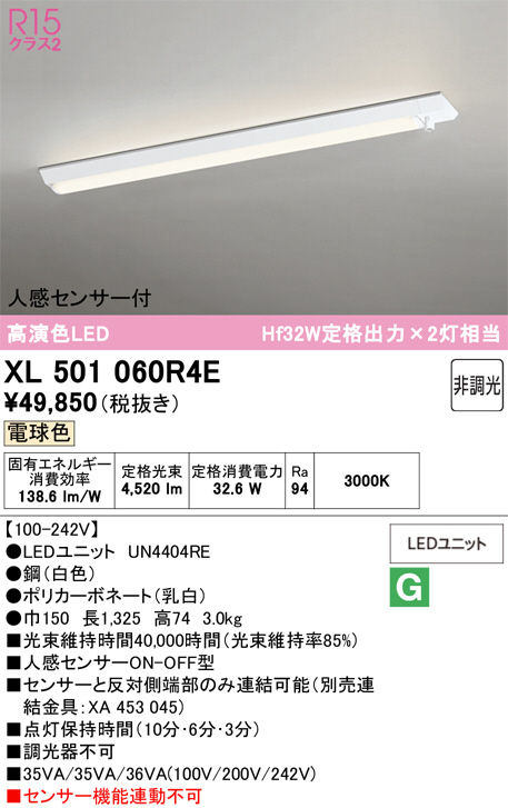 XL501060R4E