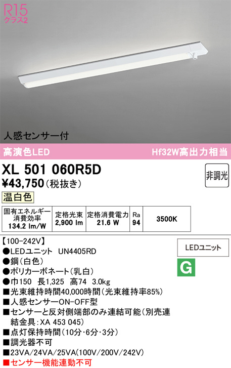 XL501060R5D