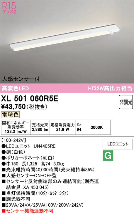 XL501060R5E