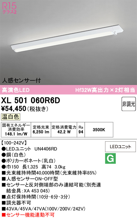 XL501060R6D