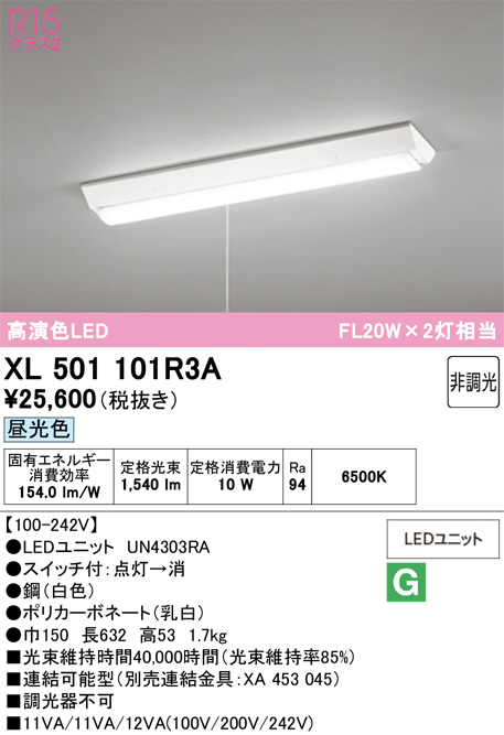 XL501101R3A
