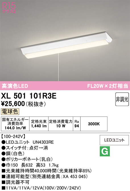 XL501101R3E