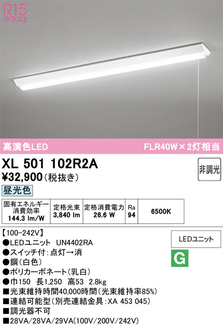 XL501102R2A