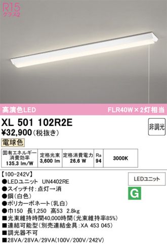 XL501102R2E