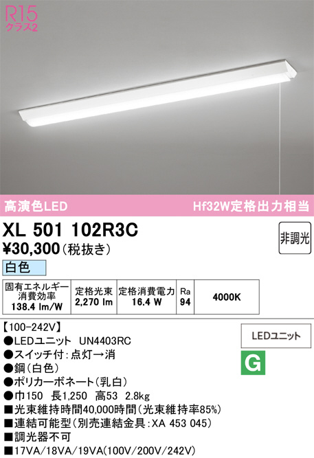 XL501102R3C