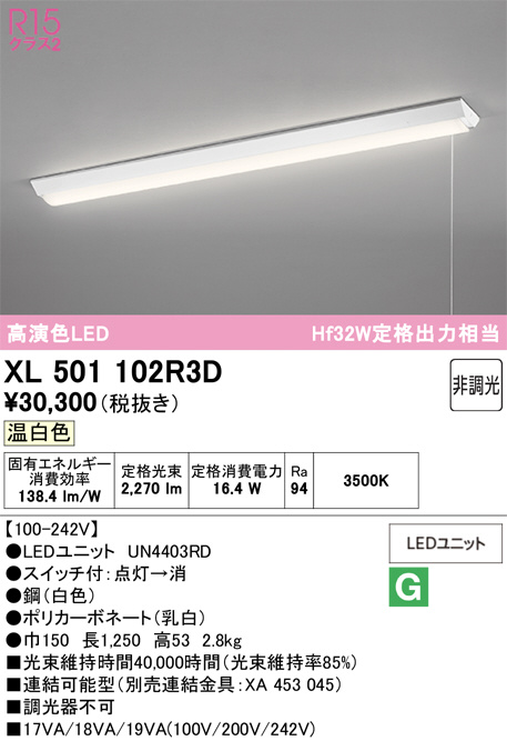 XL501102R3D