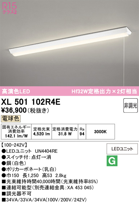 XL501102R4E