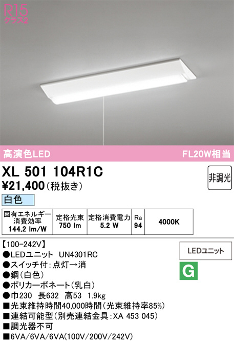 XL501104R1C