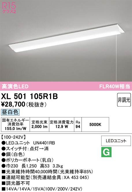 XL501105R1B