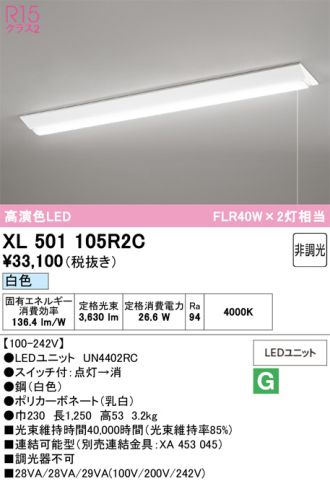XL501105R2C