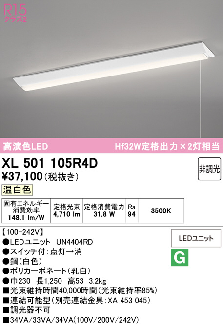 XL501105R4D