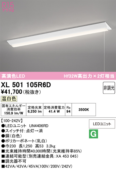 XL501105R6D