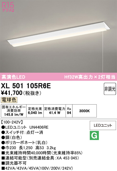 XL501105R6E
