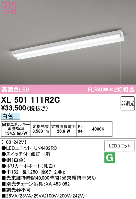XL501111R2C
