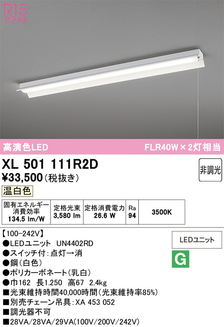 XL501111R2D